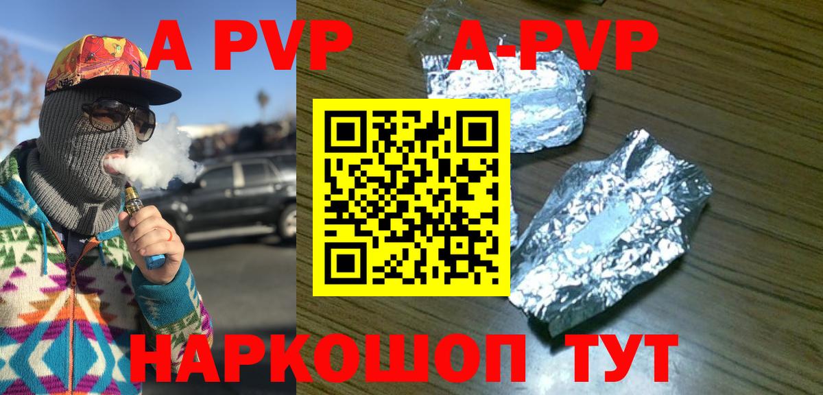 Alpha-PVP Crystall Борзя