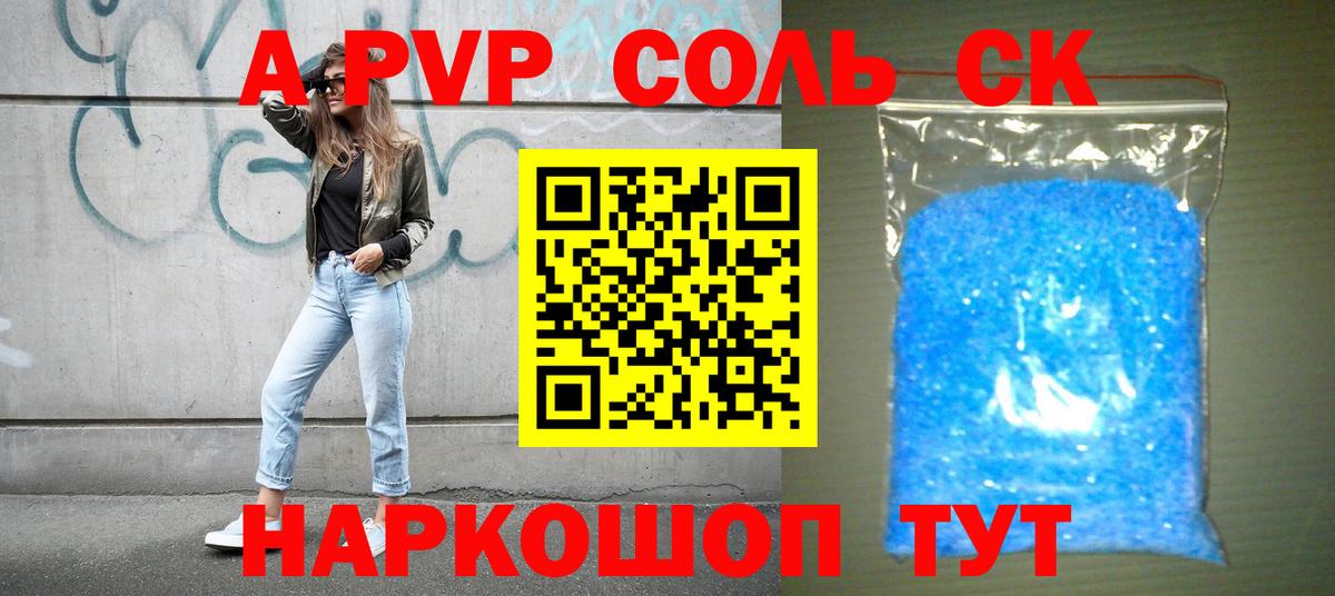 Борзя  А ПВП  Вход с VPN  Alpha PVP кристаллы 