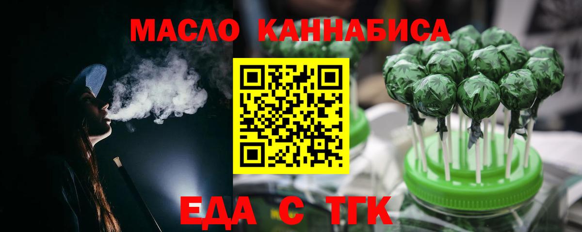 Cannafood конопля  Вход с VPN  Борзя 