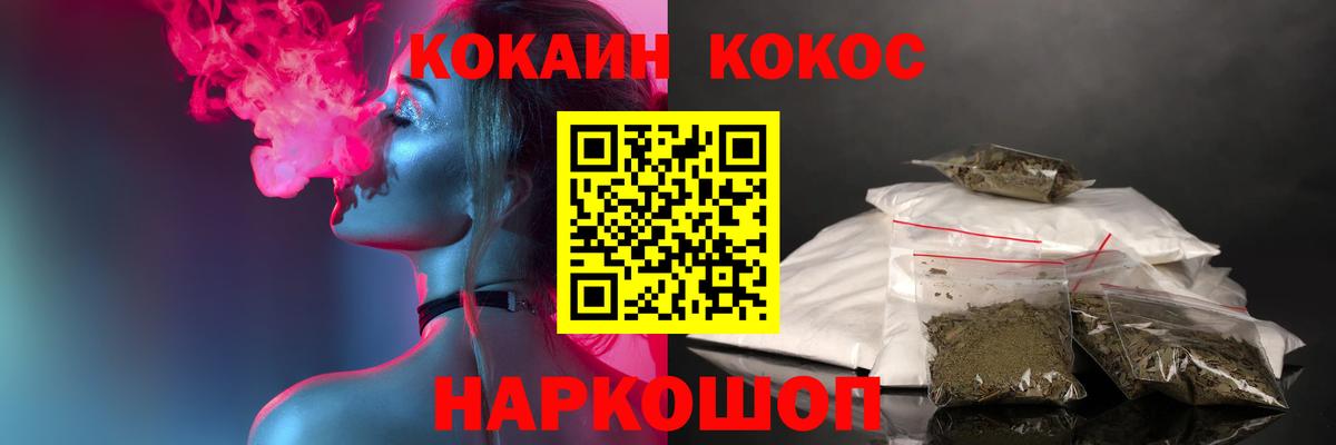 Кокаин Fish Scale Борзя