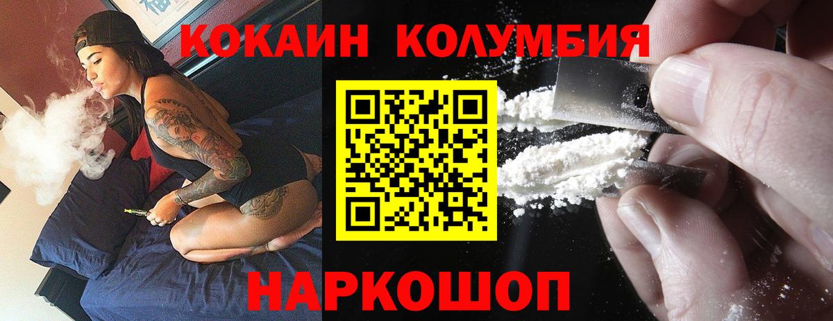 Борзя  Кокаин FishScale  Вход с VPN  COCAIN Перу 