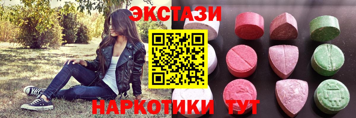 Борзя  ЭКСТАЗИ ешки  Экстази 99%  Вход с VPN 