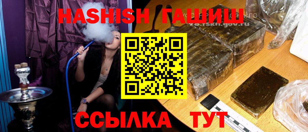 ГАШИШ VHQ Борзя