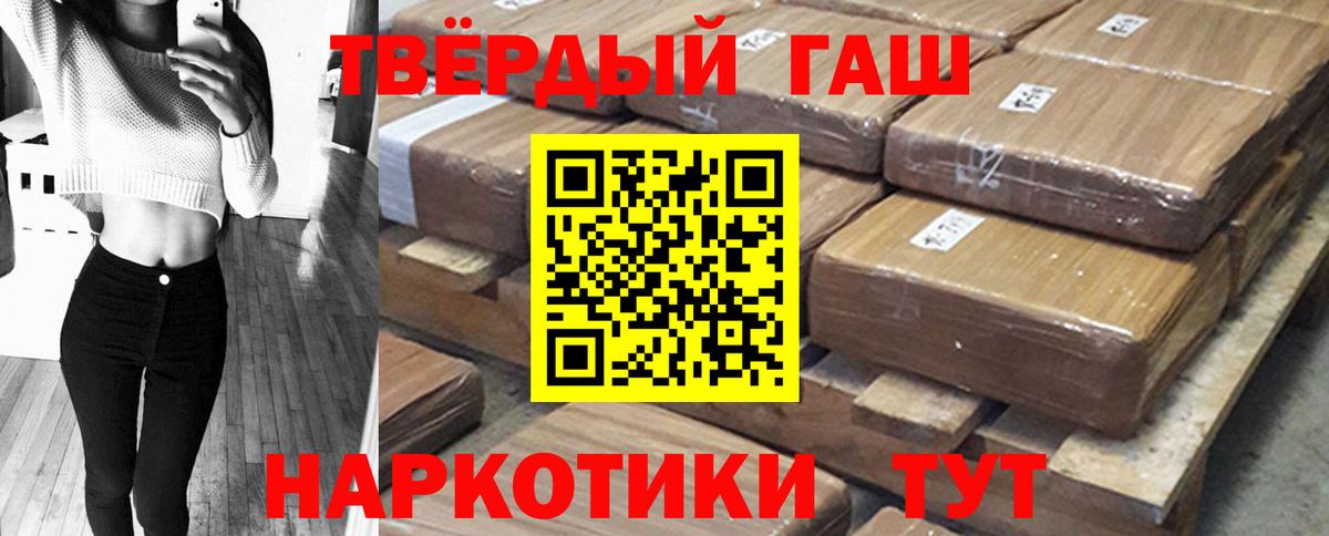 ГАШИШ 40% ТГК  Вход с VPN  Борзя  ГАШИШ гарик 