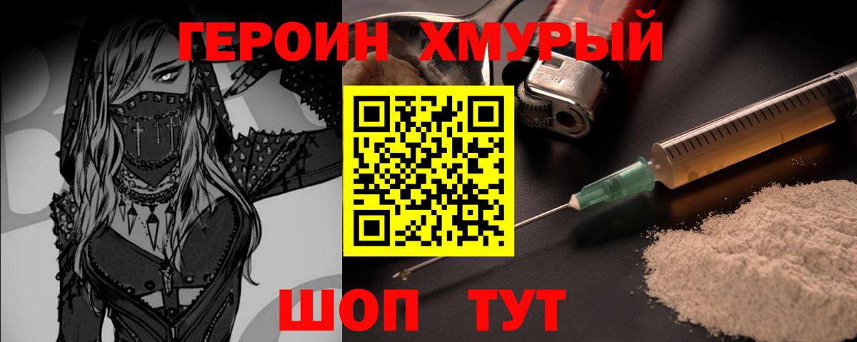 Борзя  Героин афганец  Вход с VPN 