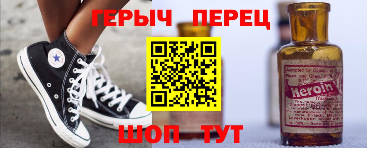 ГЕРОИН герыч Борзя