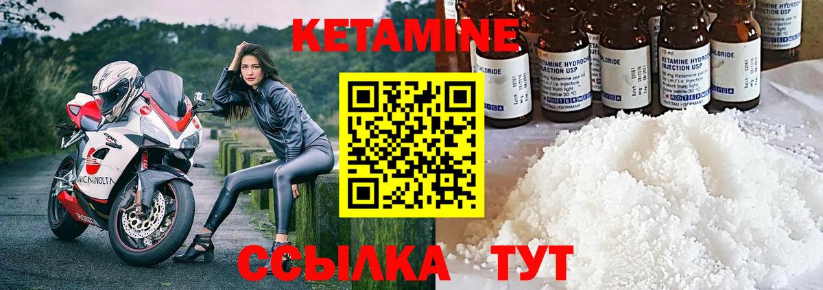 КЕТАМИН VHQ  КЕТАМИН ketamine  Вход с VPN  Борзя 