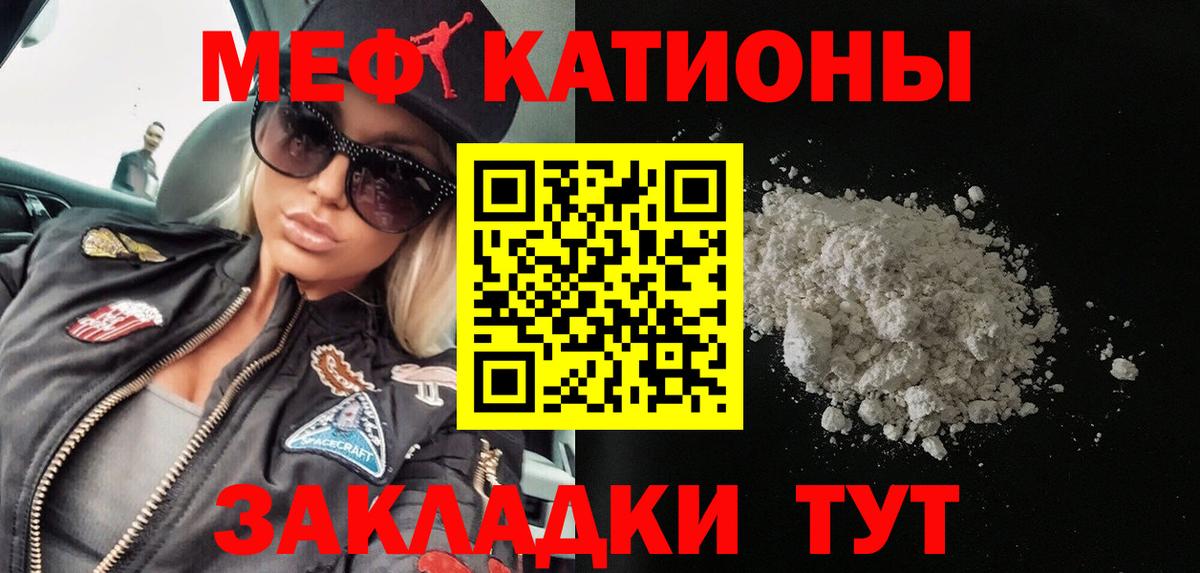 Мефедрон мука  Мефедрон кристаллы  Борзя  Вход с VPN 