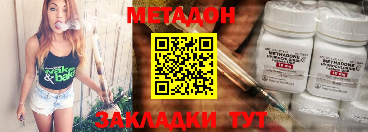 МЕТАДОН VHQ Борзя