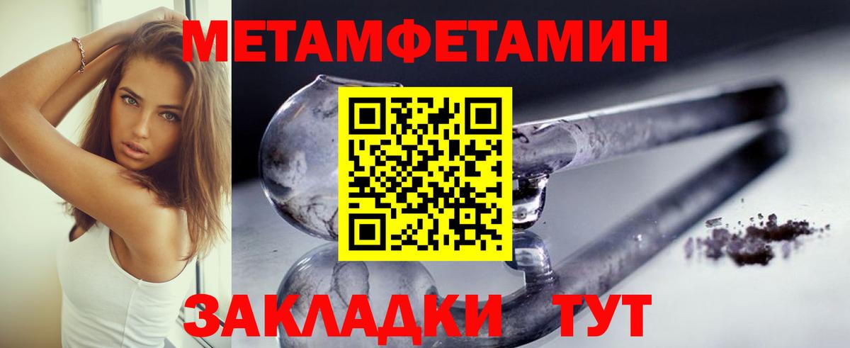 МЕТАМФЕТАМИН  Вход с VPN  Борзя  Метамфетамин мет 