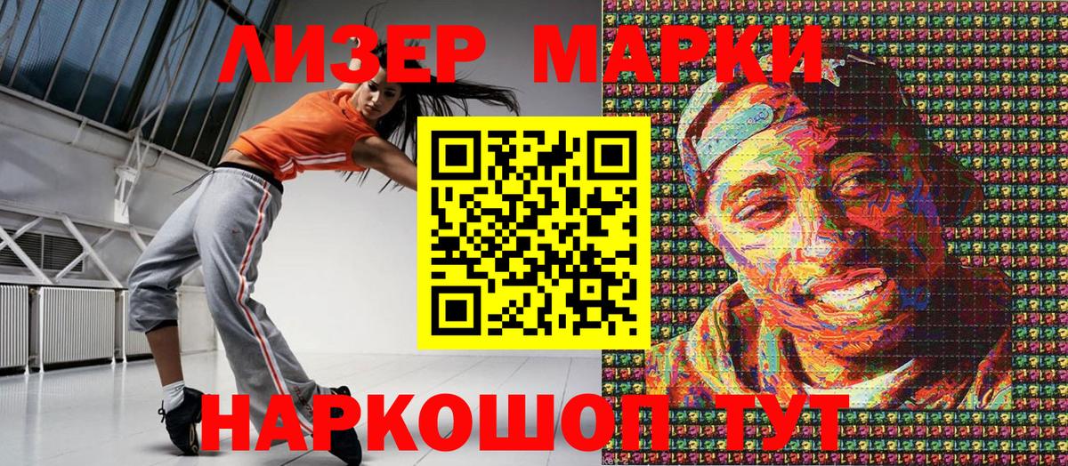 Марки NBOMe 1500мкг  купить закладку  Борзя  Вход с VPN 