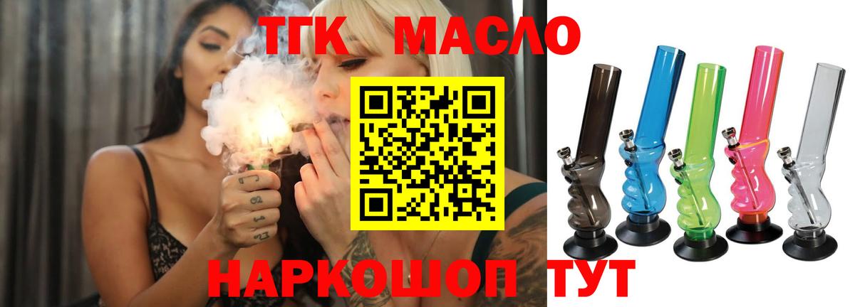 купить  цена  Вход с VPN  Дистиллят ТГК Wax  Борзя  Дистиллят ТГК вейп 